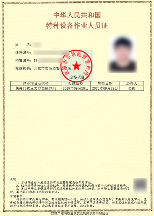 压力容器证书.jpg