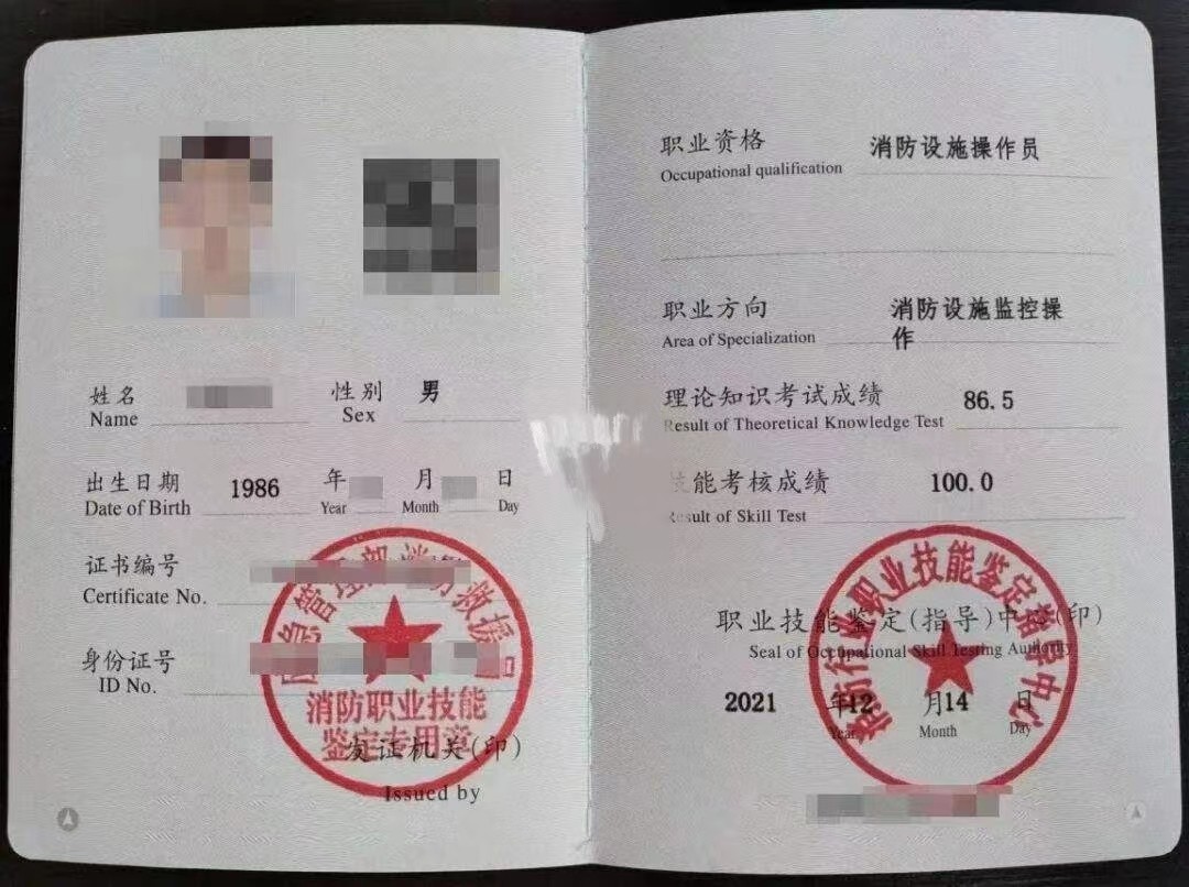 消防证书样本.jpg